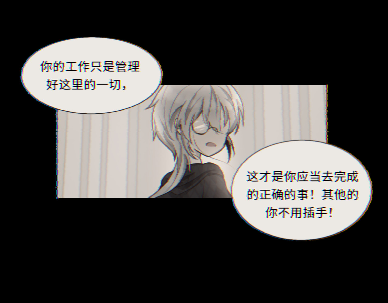 时之纪元 第五话 时间工厂 第5页
