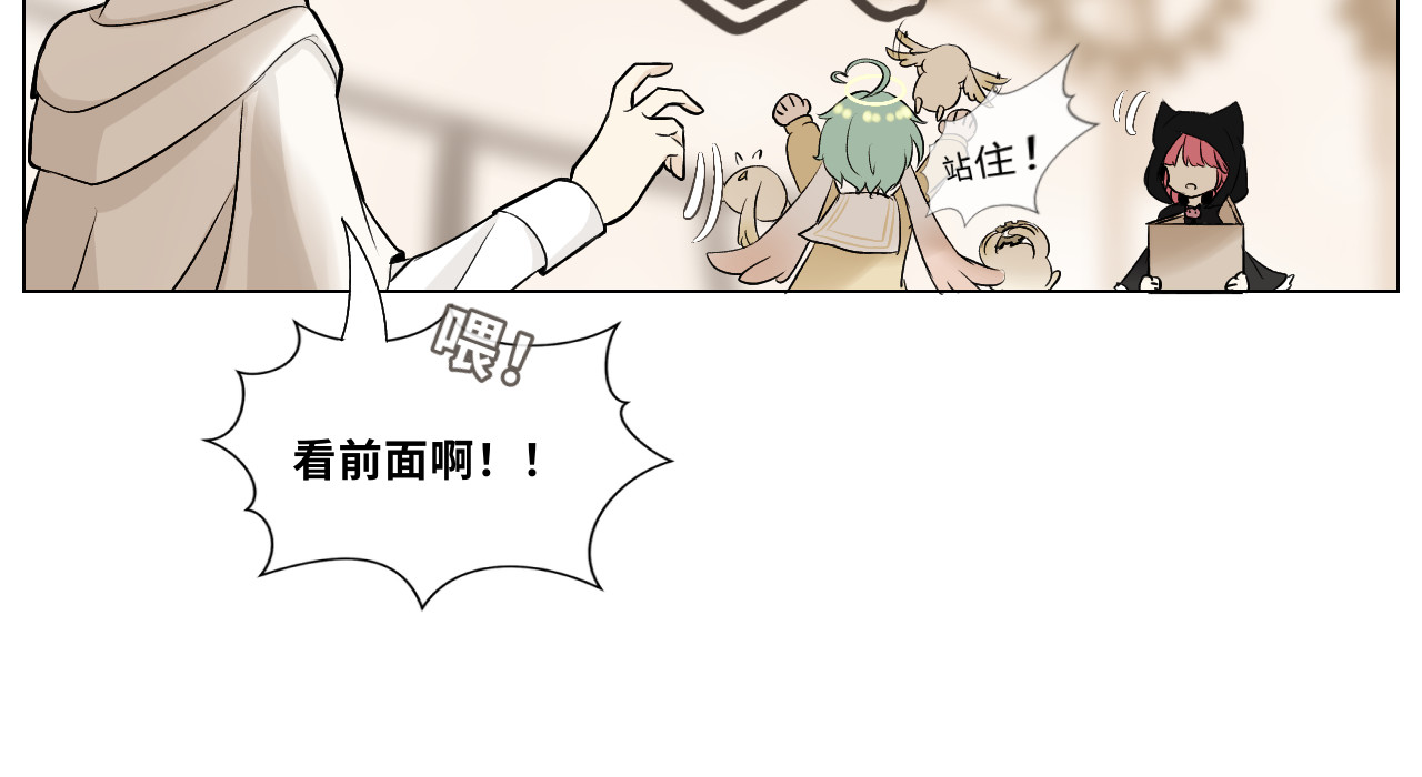 时之纪元 第五话 时间工厂 第45页