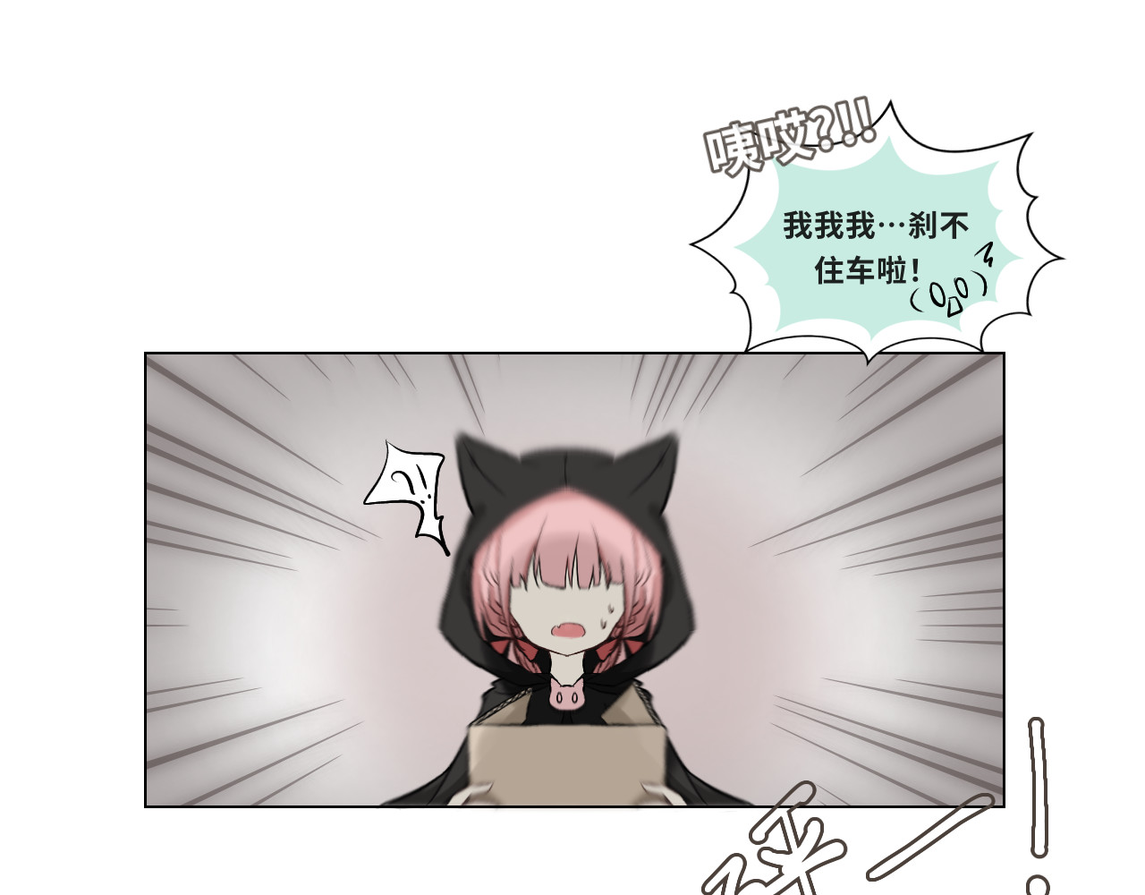 时之纪元 第五话 时间工厂 第46页