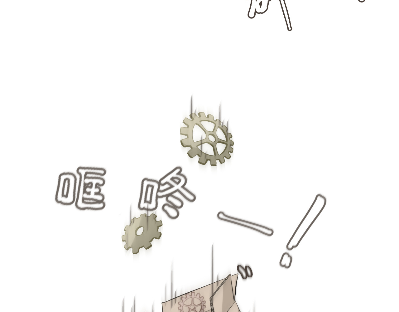 时之纪元 第五话 时间工厂 第47页