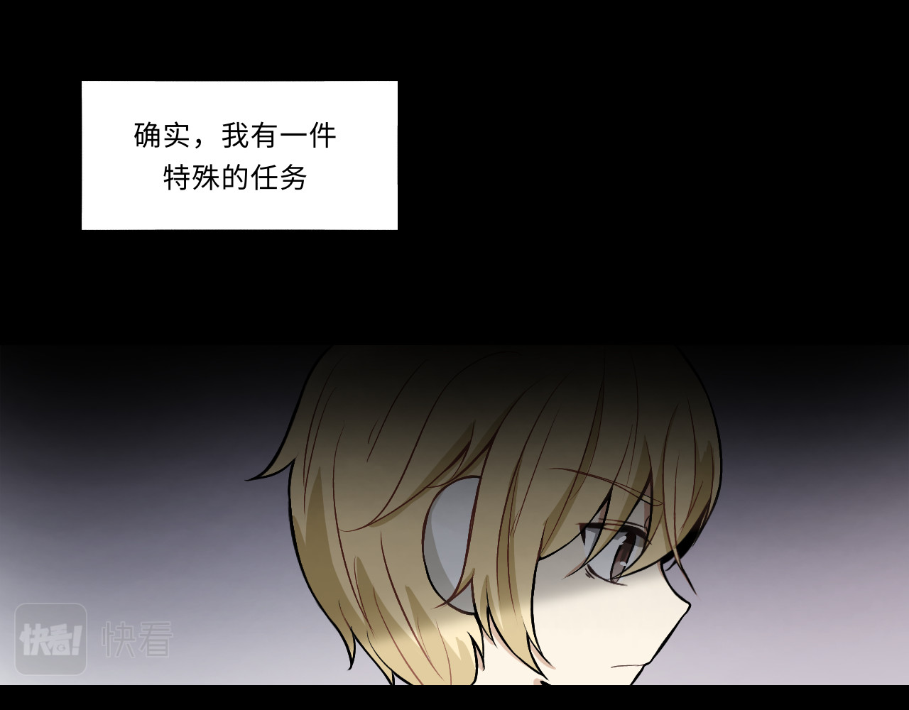 时之纪元 第五话 时间工厂 第6页