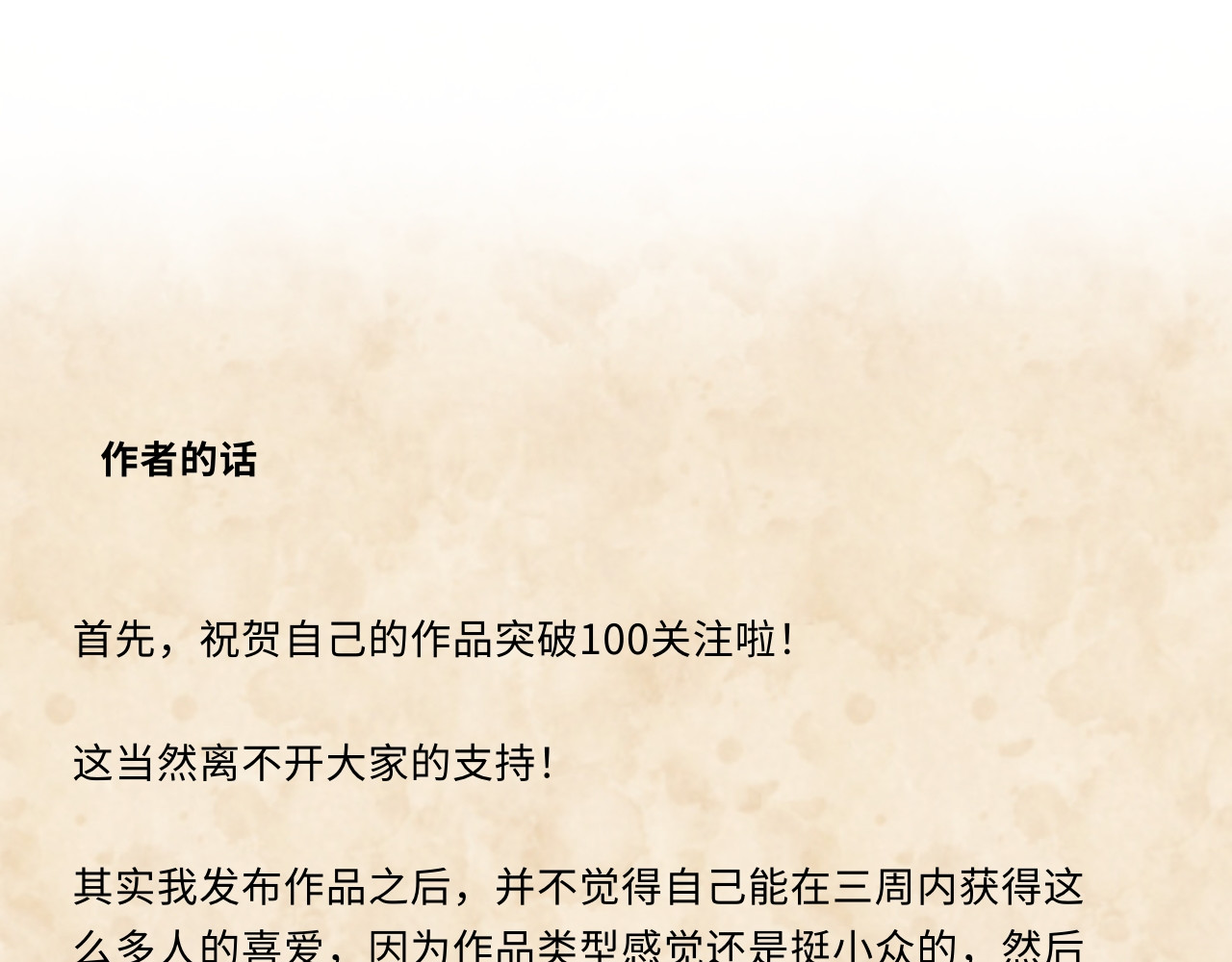 时之纪元 第五话 时间工厂 第54页