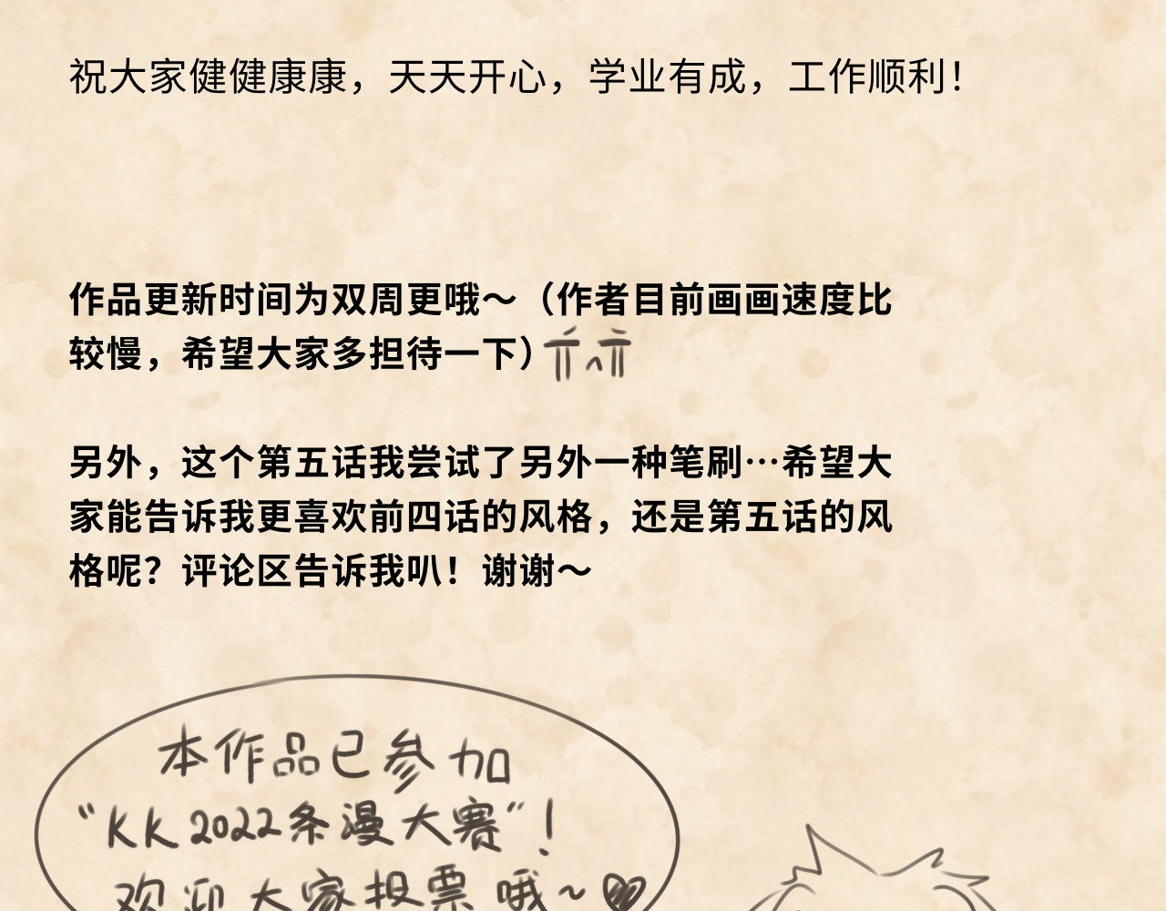时之纪元 第五话 时间工厂 第56页