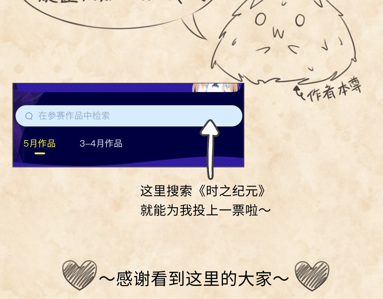 时之纪元 第五话 时间工厂 第57页