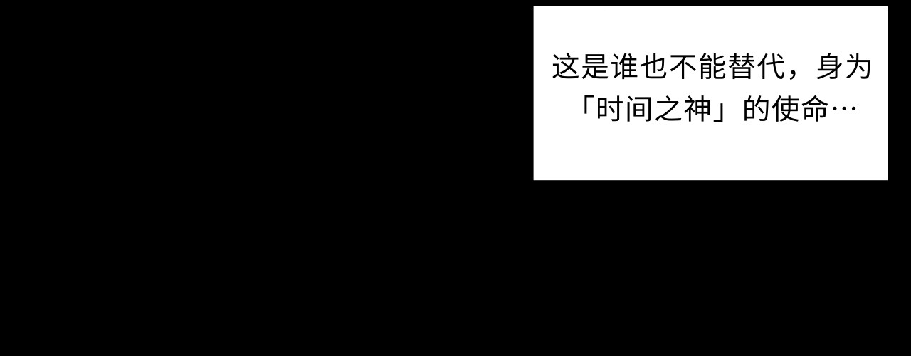 时之纪元 第五话 时间工厂 第7页