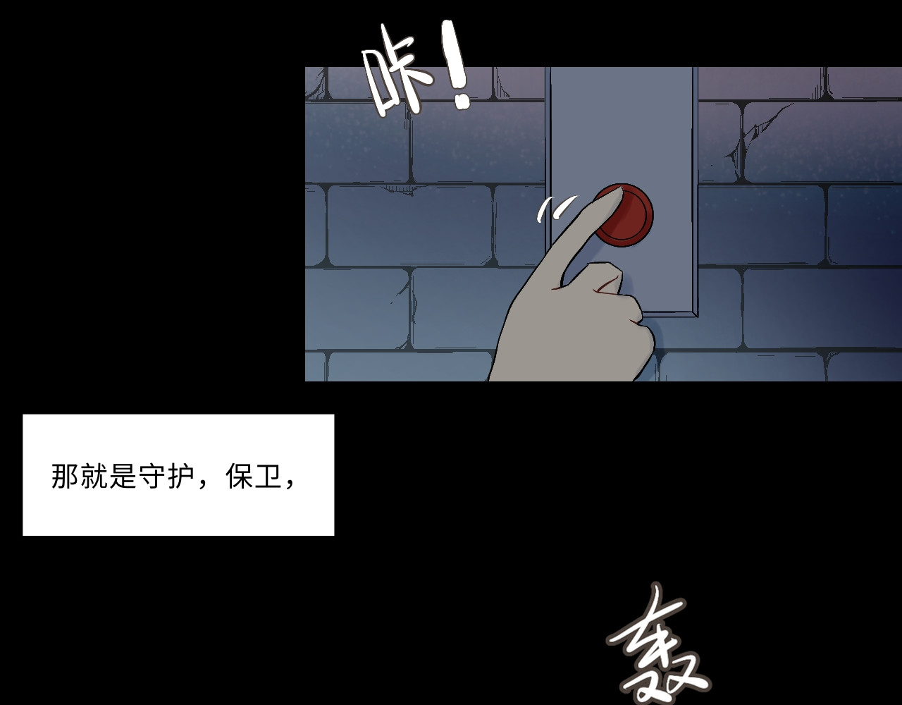 时之纪元 第五话 时间工厂 第8页