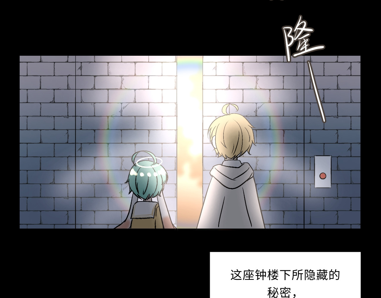 时之纪元 第五话 时间工厂 第9页