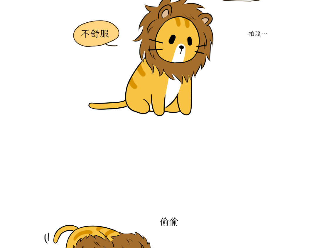 吐司猫咪POUNDCAT 铲shi官的恶趣味 第23页