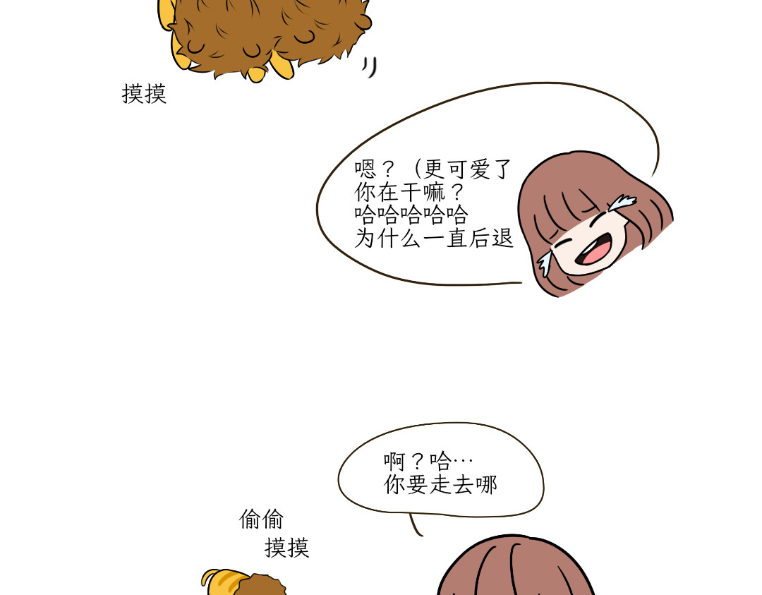 吐司猫咪POUNDCAT 铲shi官的恶趣味 第24页