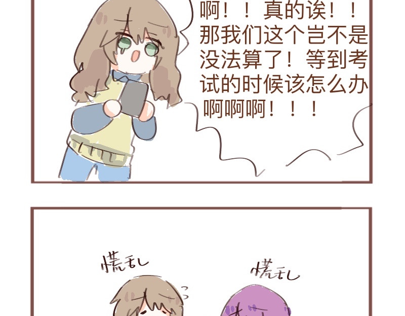 602人类观察日记 补刀担当 第6页