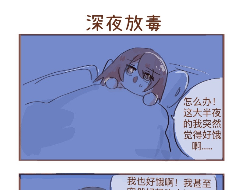 602人类观察日记 补刀担当 第9页