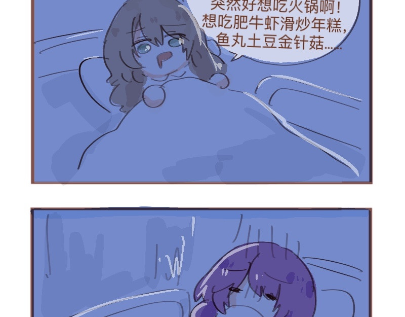 602人类观察日记 补刀担当 第10页