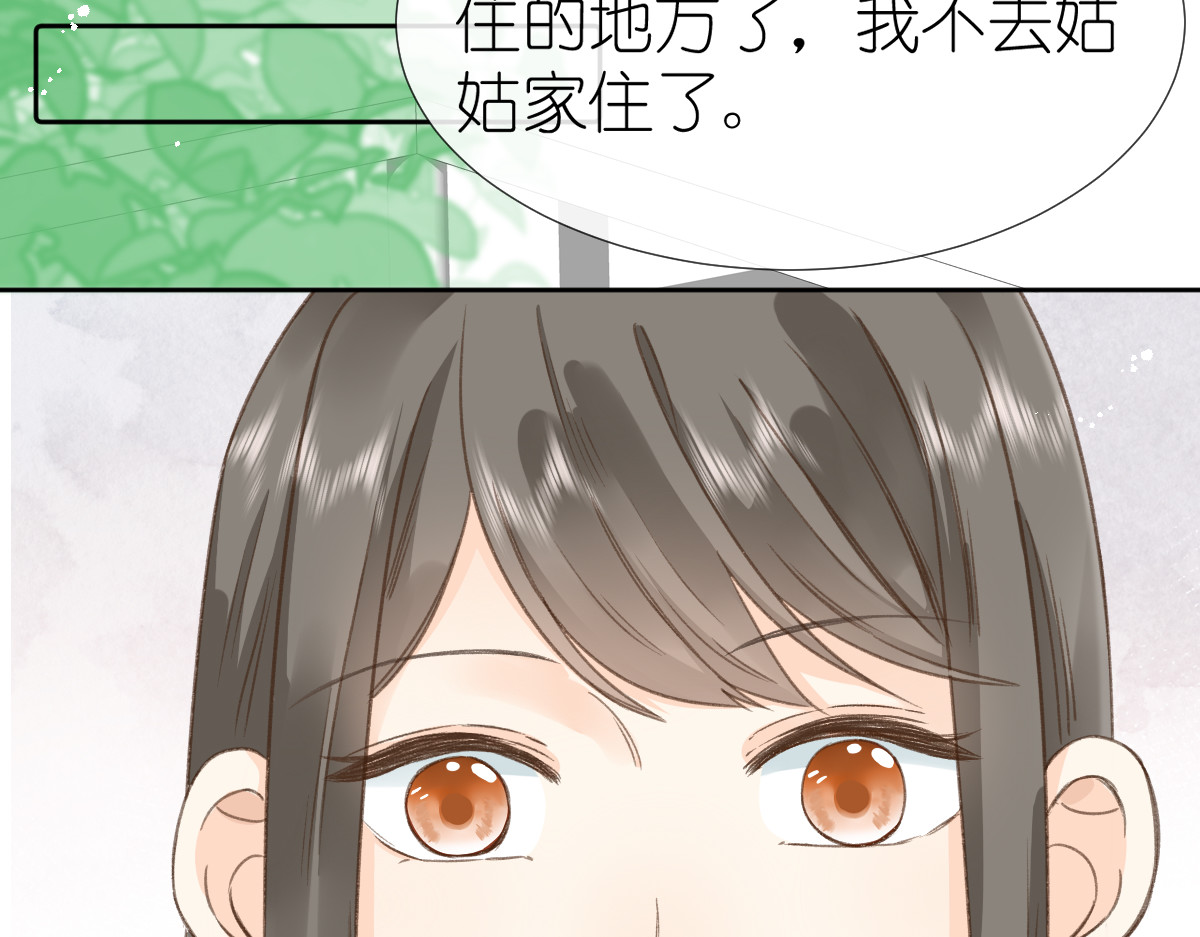 屋顶的阁楼 第1话  神秘的少年 第13页