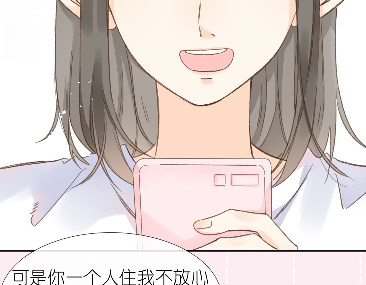 屋顶的阁楼 第1话  神秘的少年 第14页