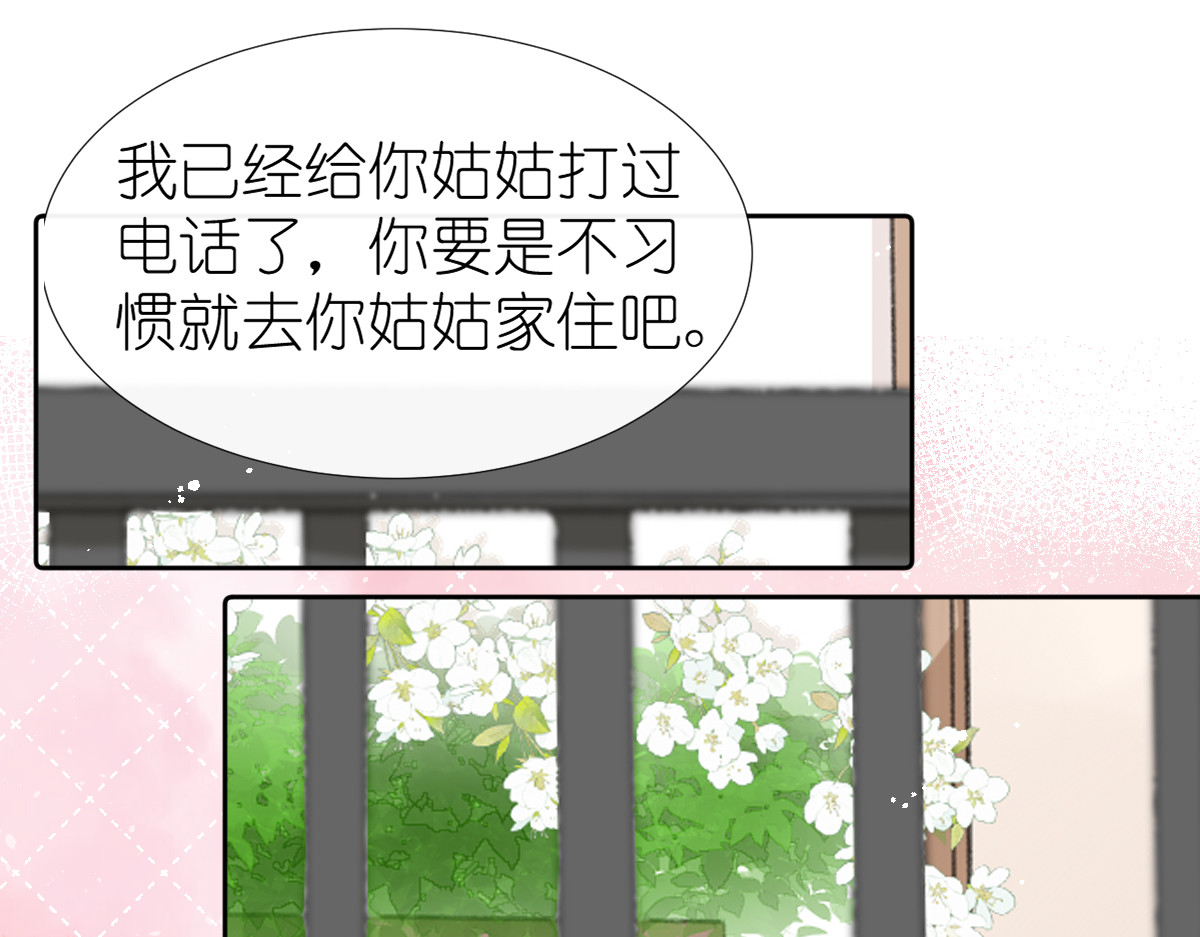 屋顶的阁楼 第1话  神秘的少年 第18页