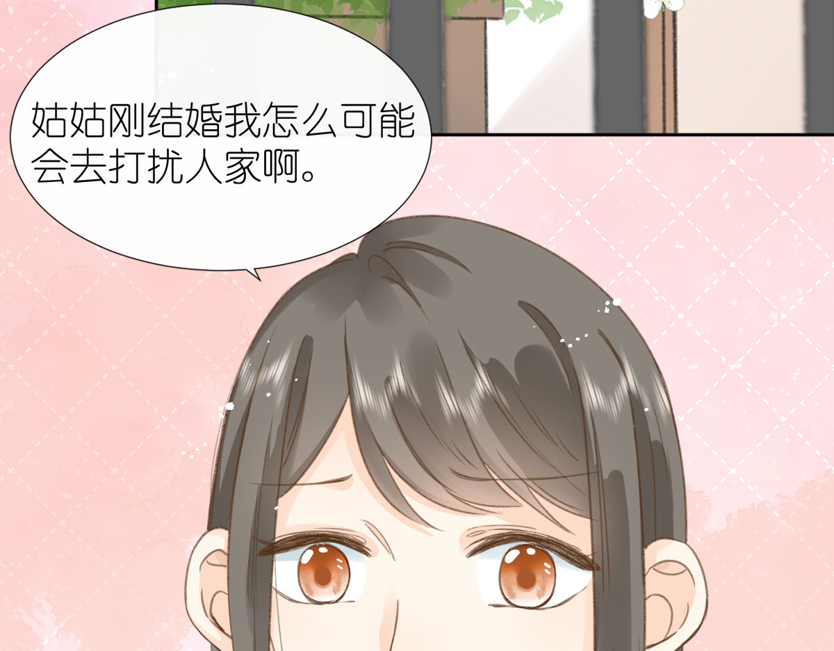 屋顶的阁楼 第1话  神秘的少年 第19页