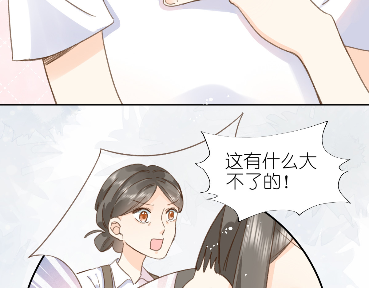 屋顶的阁楼 第1话  神秘的少年 第21页
