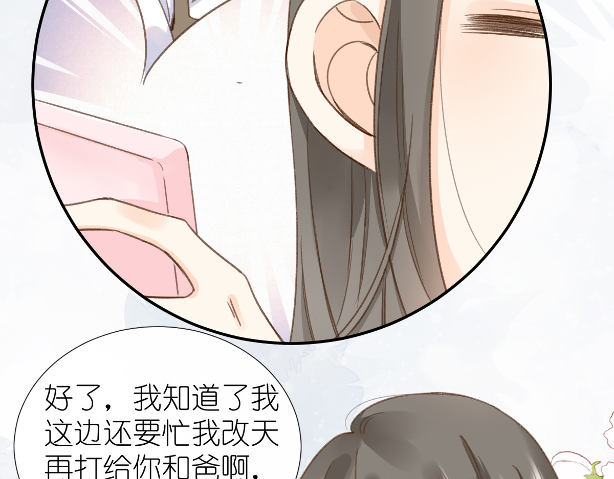 屋顶的阁楼 第1话  神秘的少年 第22页