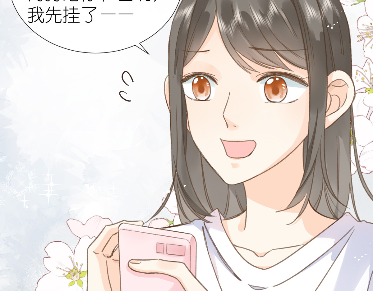 屋顶的阁楼 第1话  神秘的少年 第23页