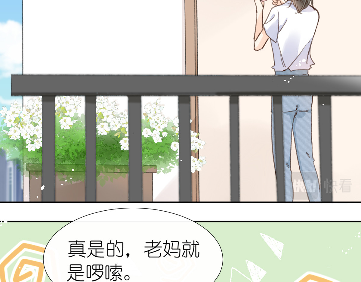 屋顶的阁楼 第1话  神秘的少年 第26页