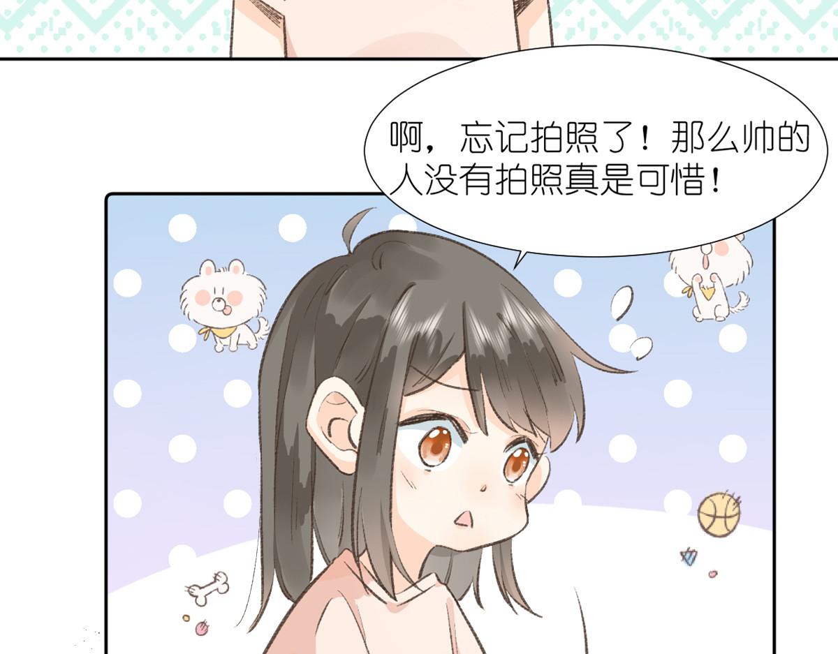 屋顶的阁楼 第1话  神秘的少年 第49页