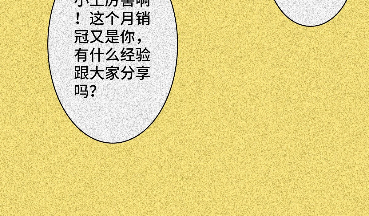 人类研究所 健身房の秘密 第15页