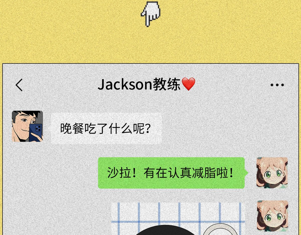 人类研究所 健身房の秘密 第3页