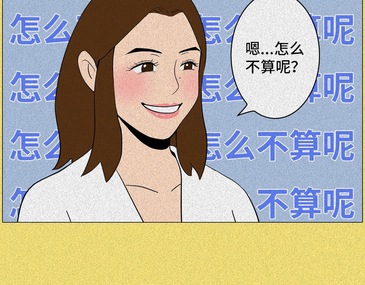 人类研究所 健身房の秘密 第22页