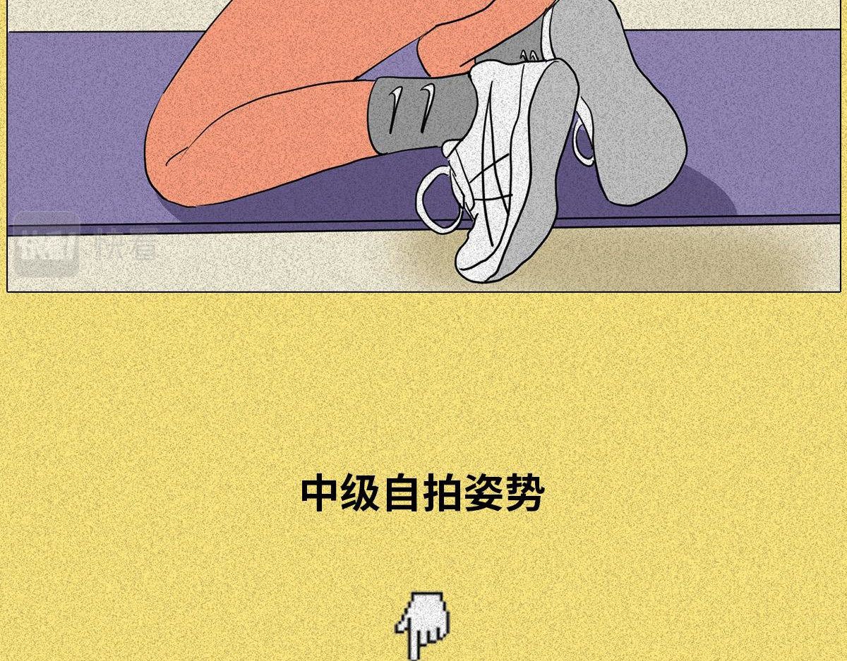 人类研究所 健身房の秘密 第31页