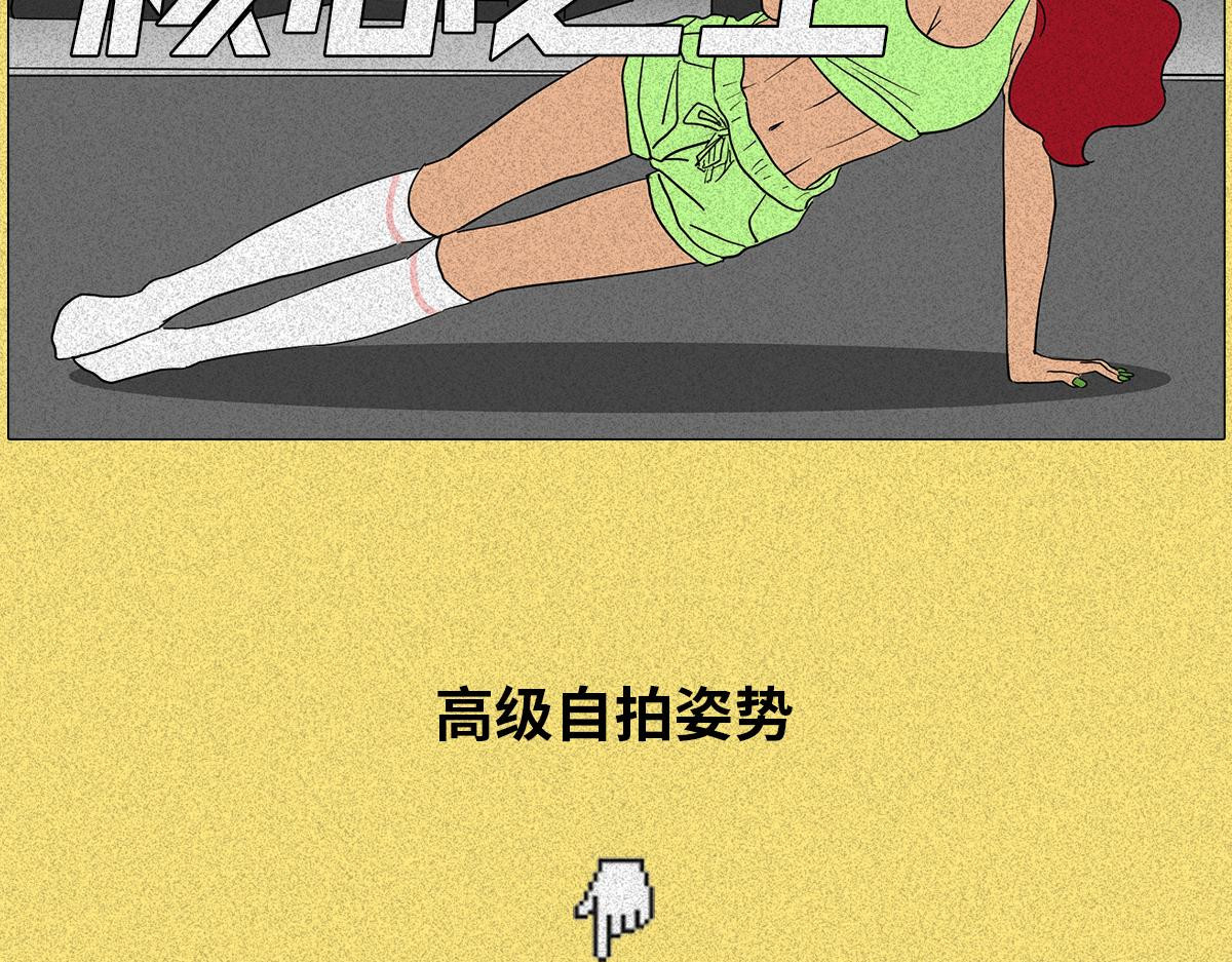 人类研究所 健身房の秘密 第33页