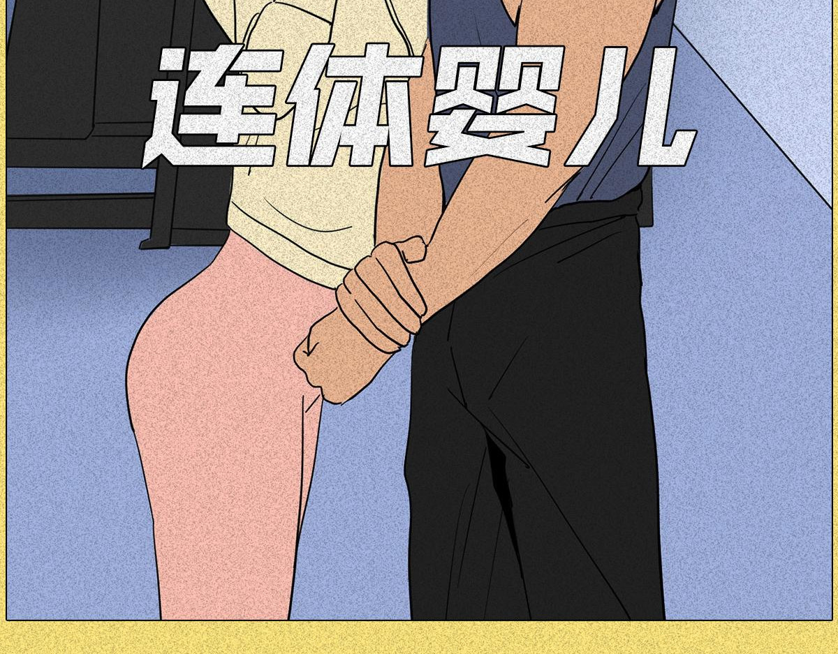 人类研究所 健身房の秘密 第35页