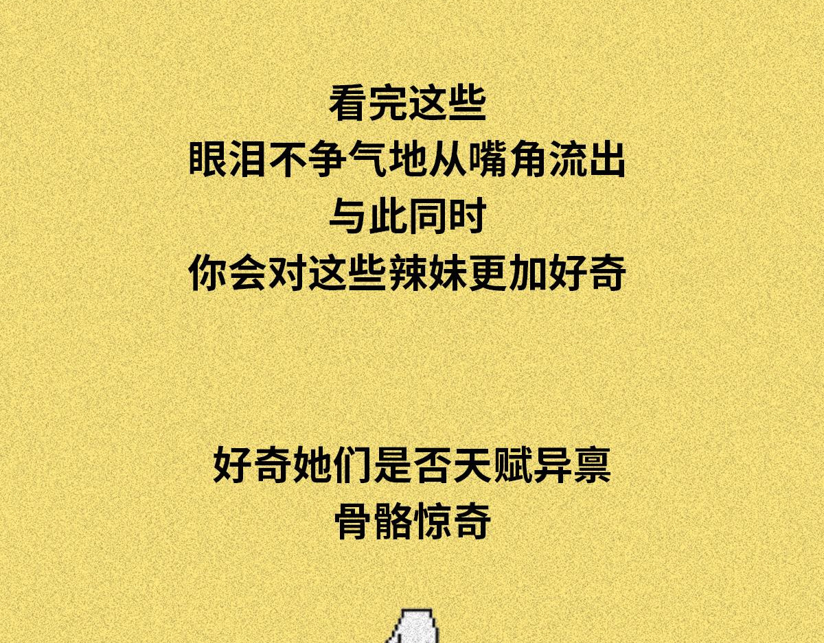 人类研究所 健身房の秘密 第36页