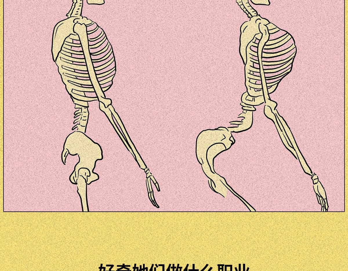 人类研究所 健身房の秘密 第38页