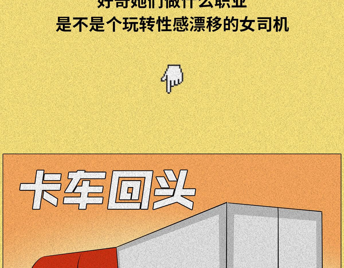 人类研究所 健身房の秘密 第39页