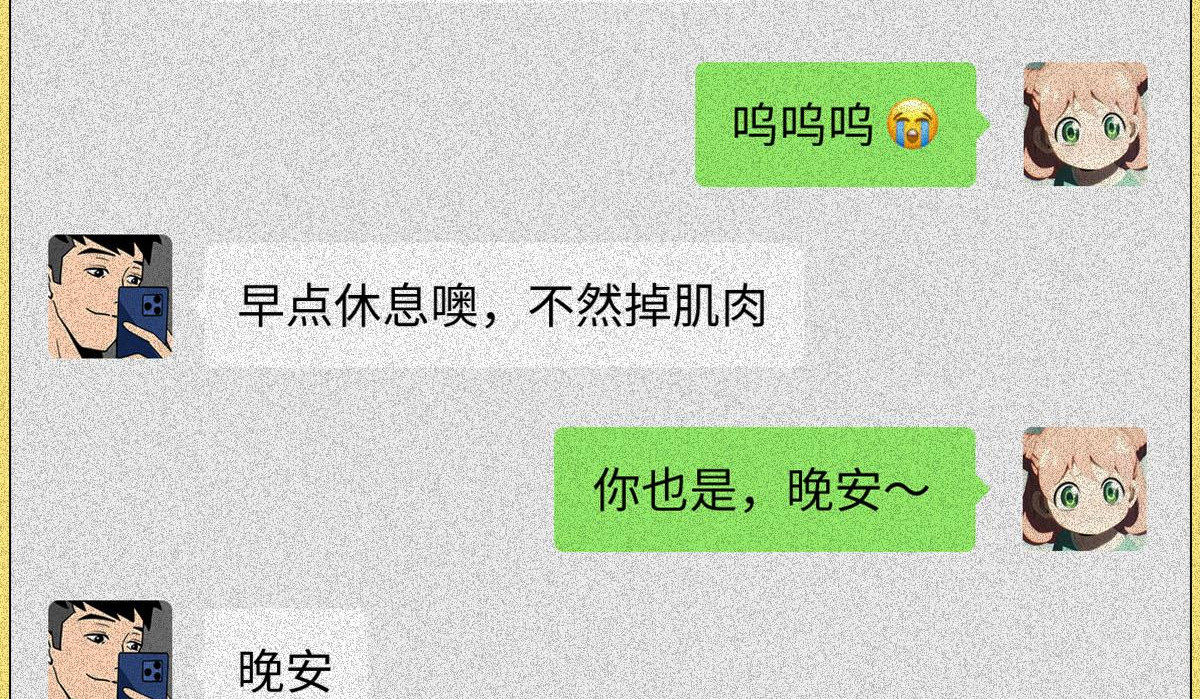 人类研究所 健身房の秘密 第5页