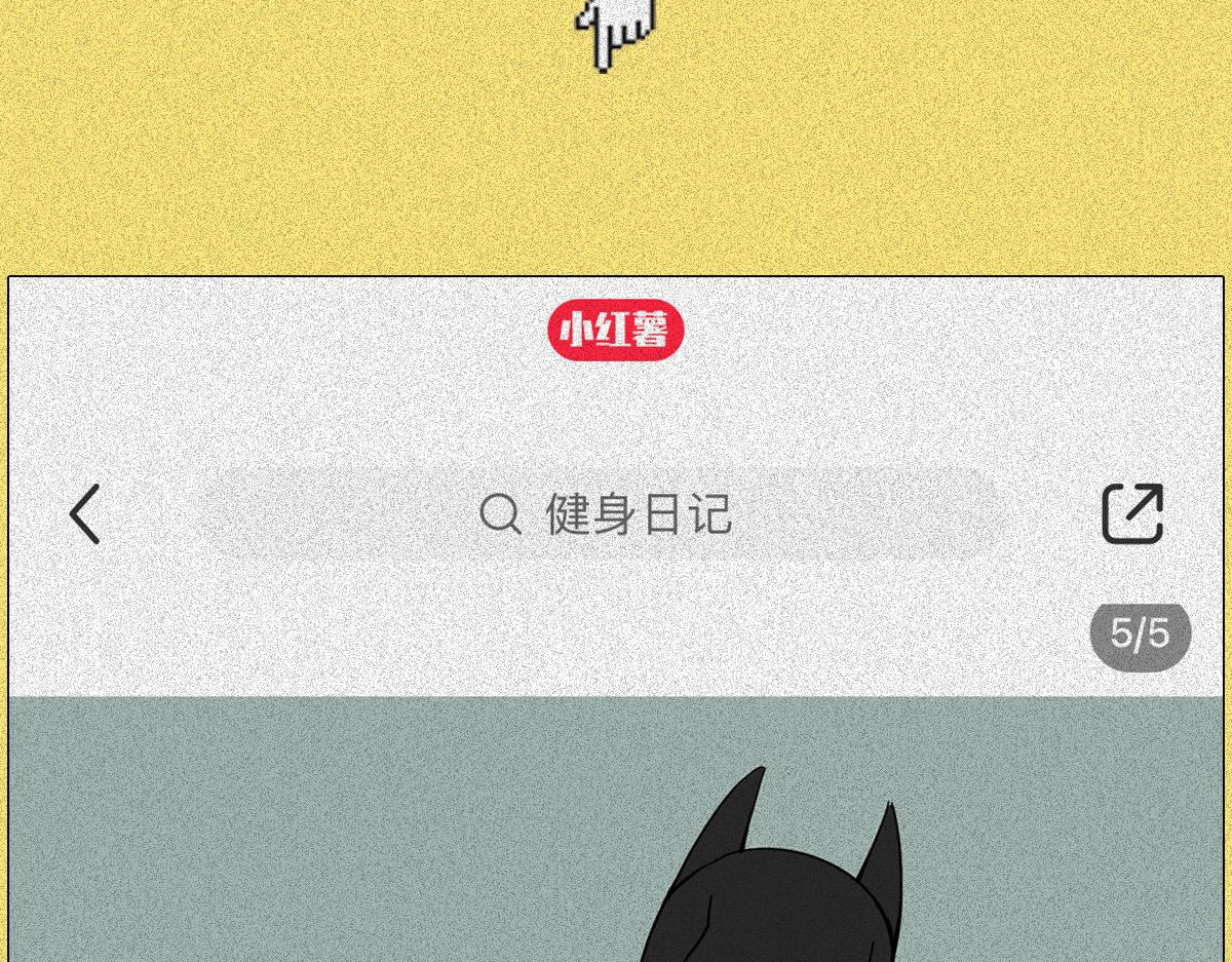 人类研究所 健身房の秘密 第44页