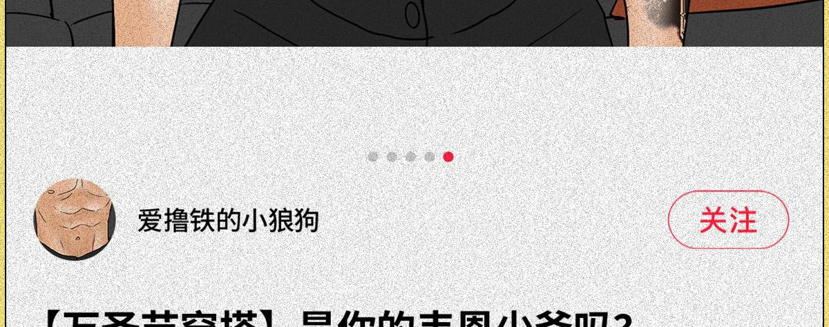 人类研究所 健身房の秘密 第46页