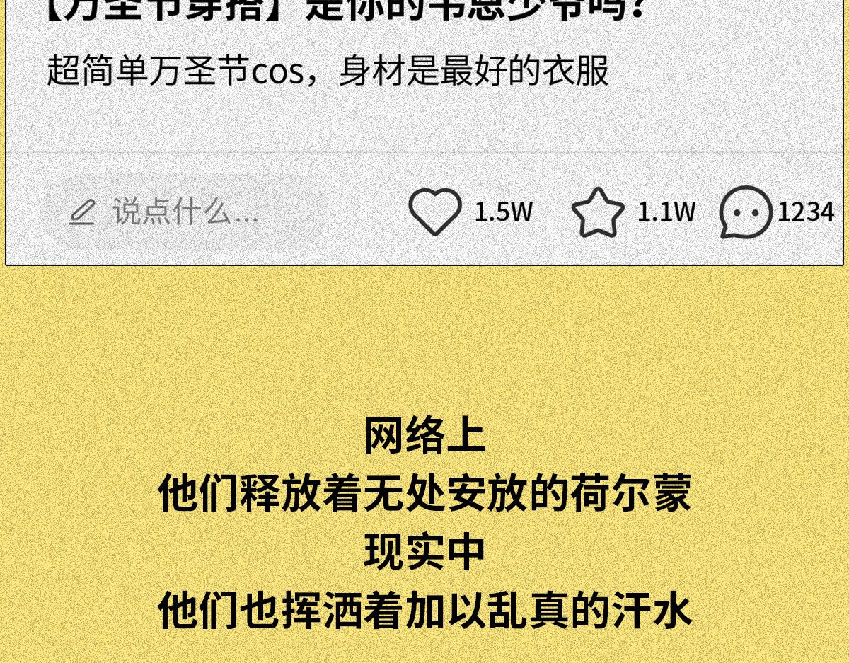 人类研究所 健身房の秘密 第47页