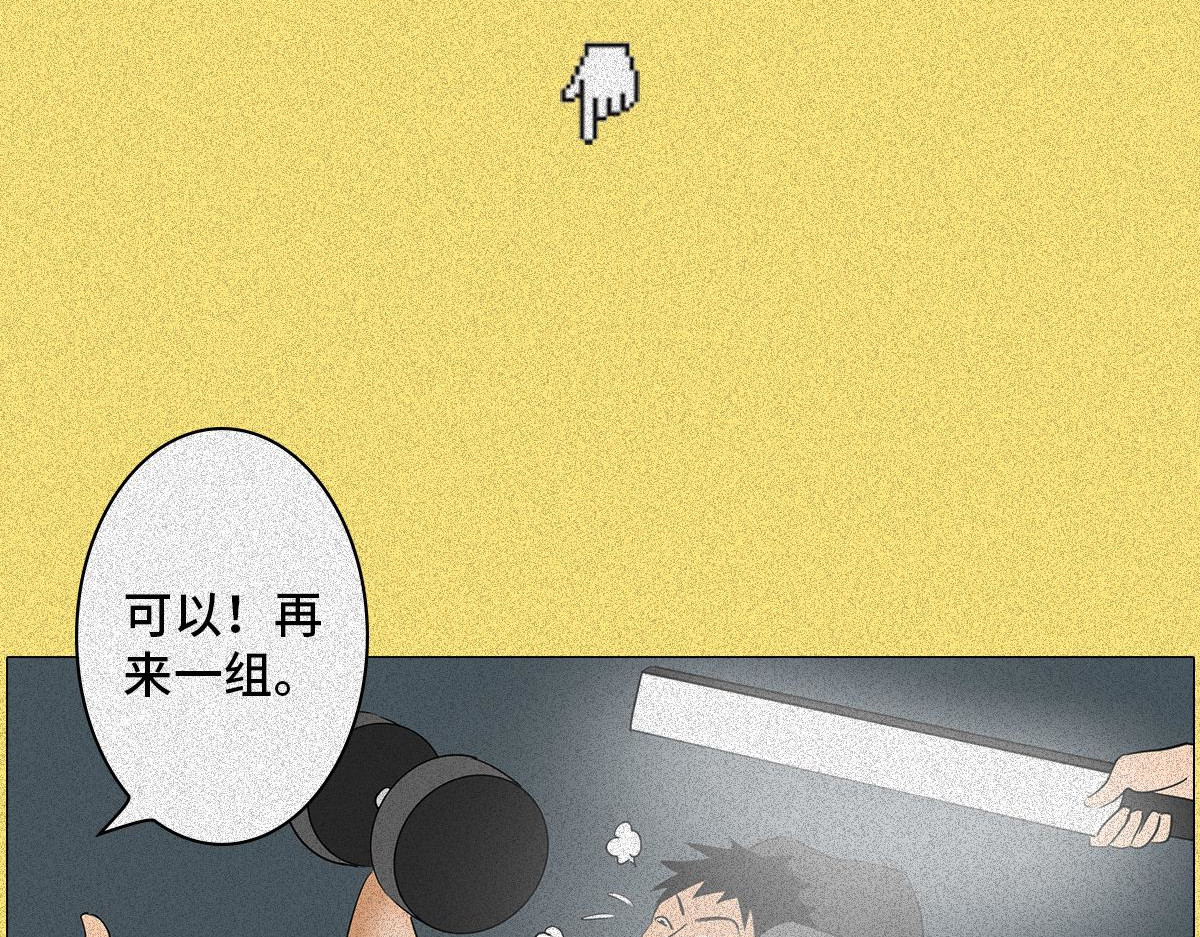 人类研究所 健身房の秘密 第48页
