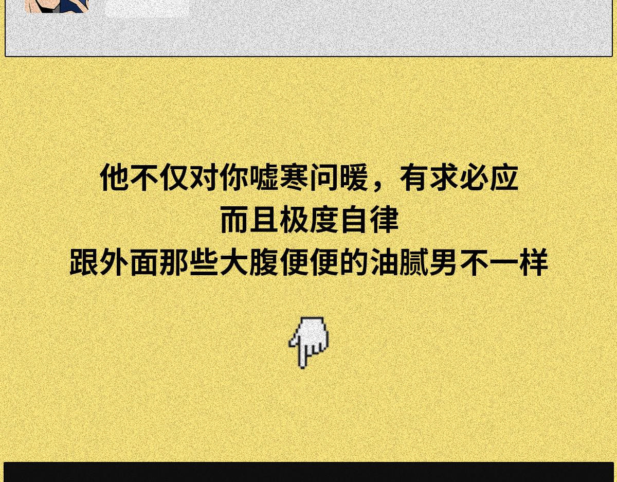 人类研究所 健身房の秘密 第6页