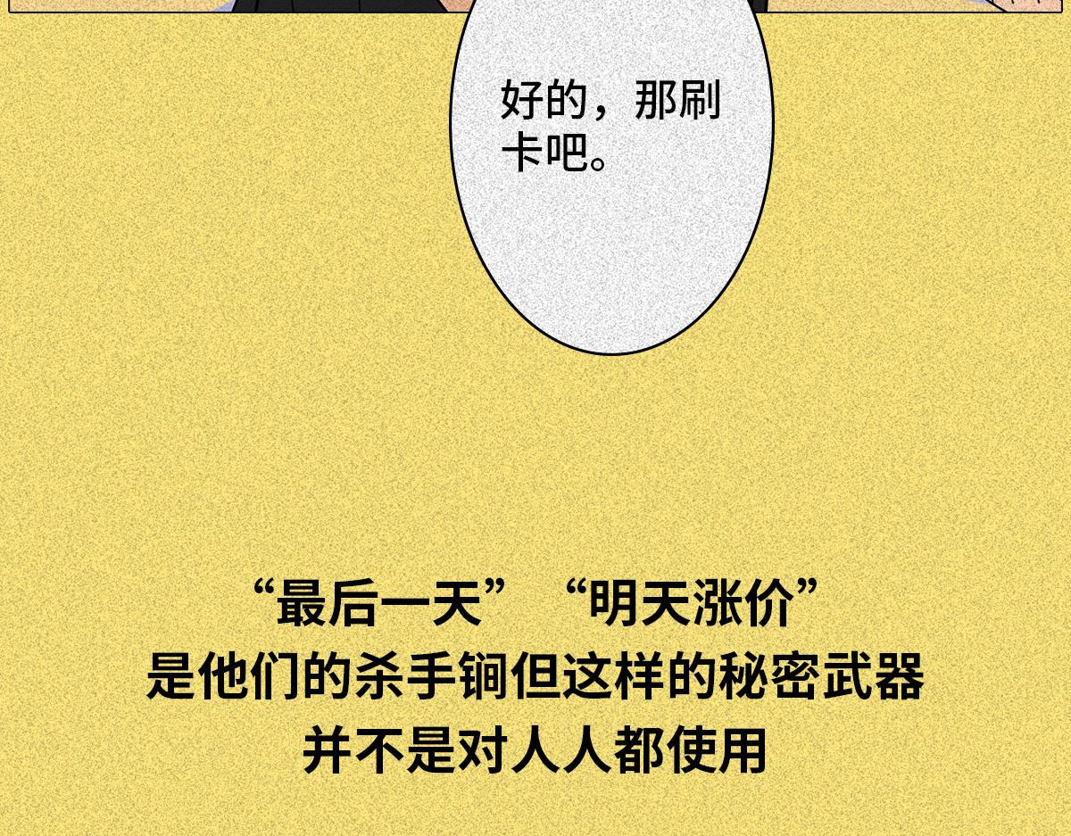 人类研究所 健身房の秘密 第60页