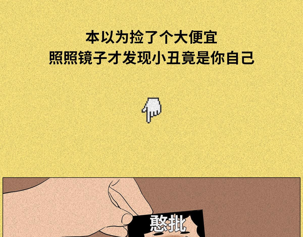 人类研究所 健身房の秘密 第64页