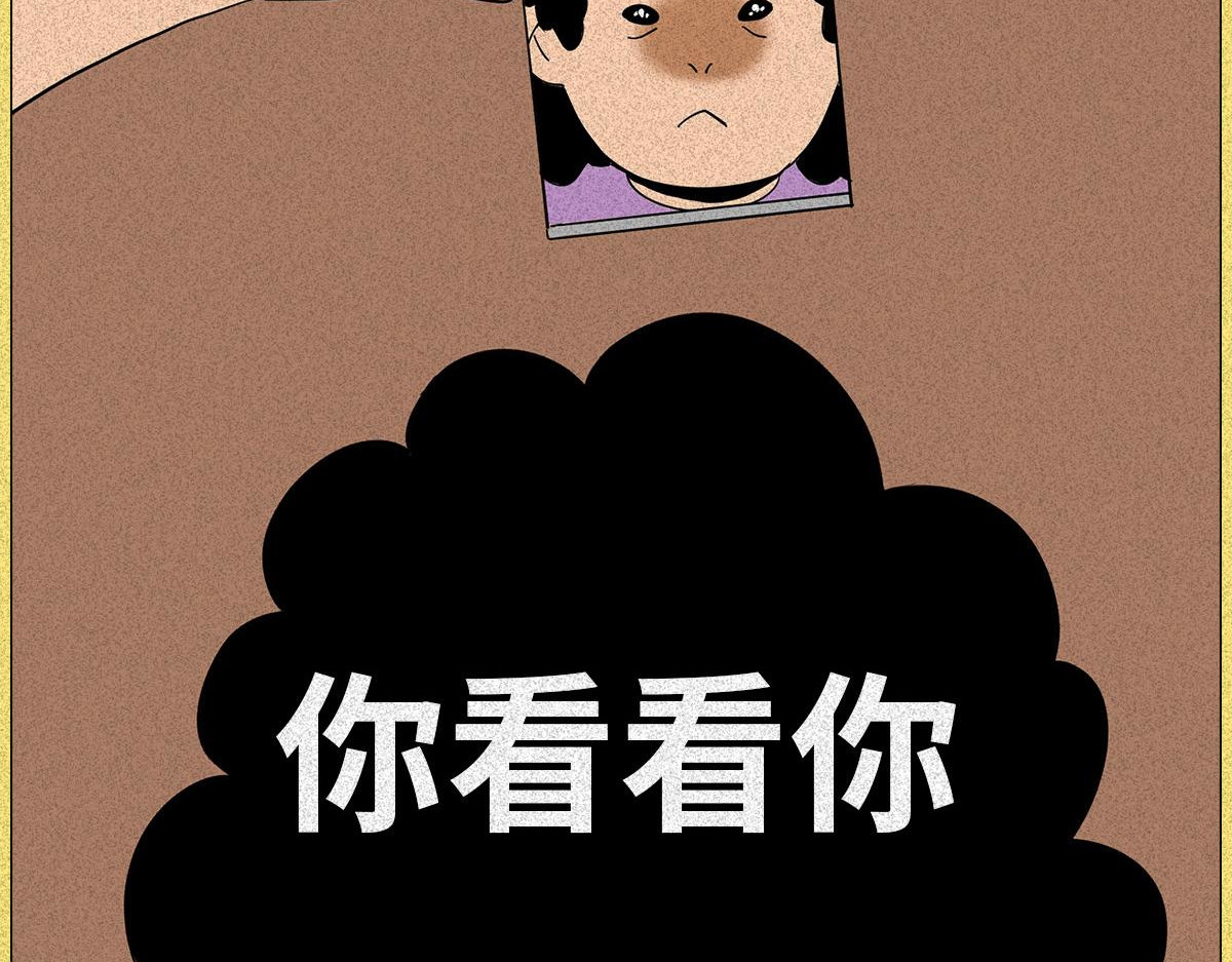 人类研究所 健身房の秘密 第65页
