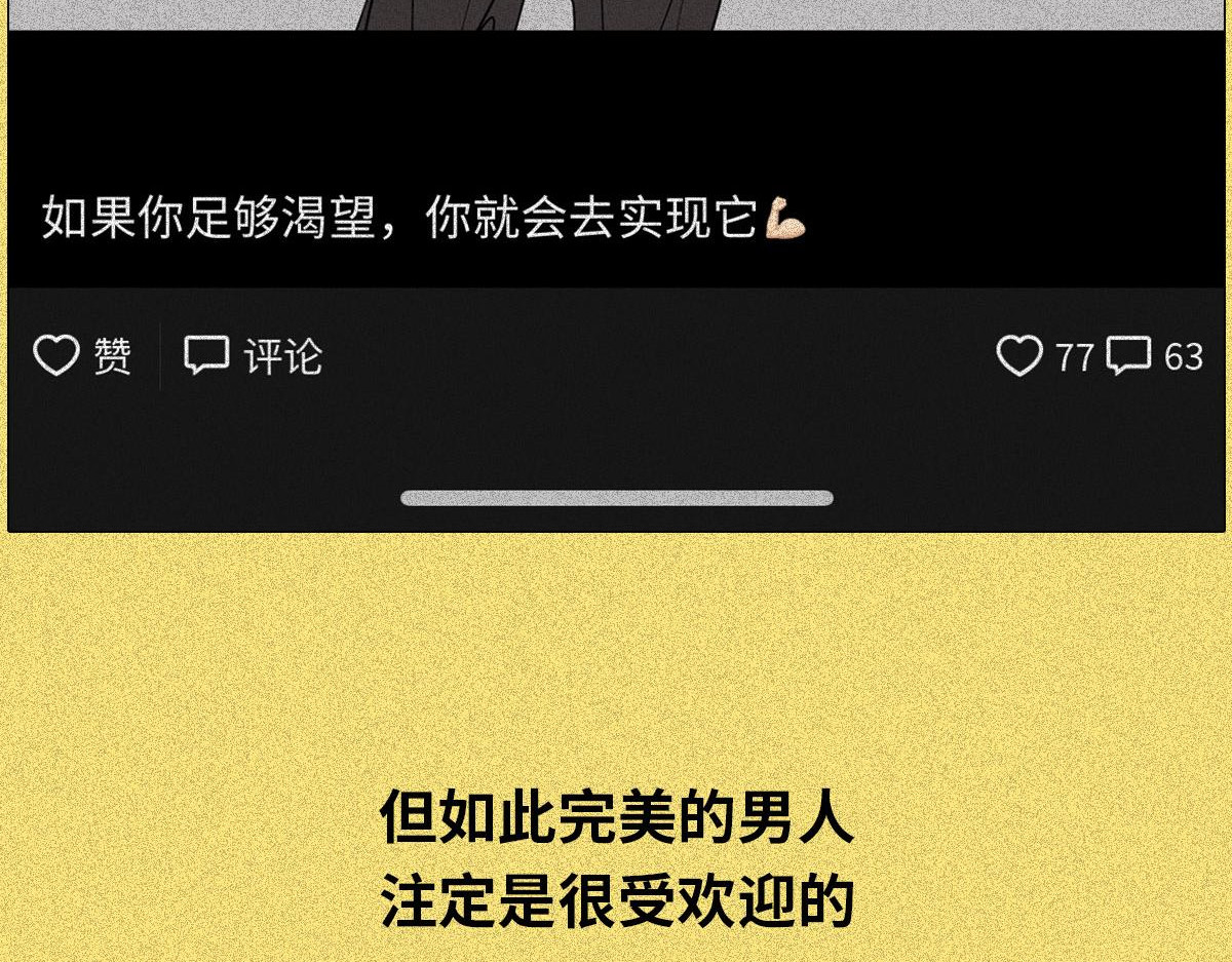 人类研究所 健身房の秘密 第9页