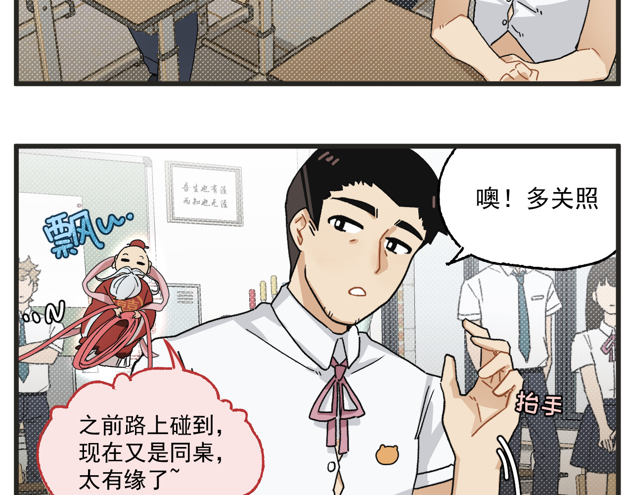 穿越成为“玛丽叔” 第3话 温柔王子与高冷总裁 第19页