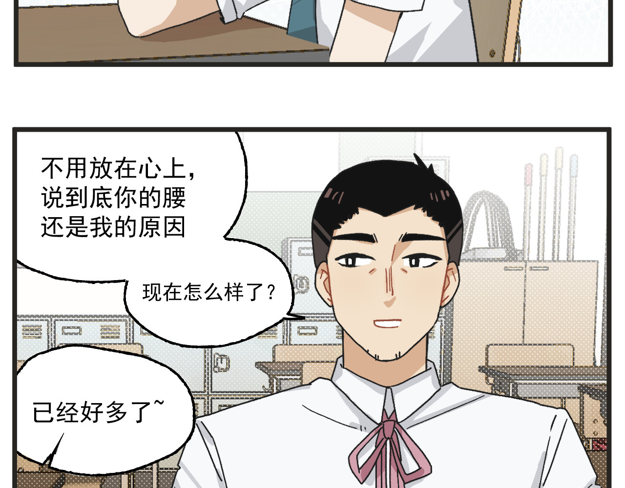 穿越成为“玛丽叔” 第3话 温柔王子与高冷总裁 第25页