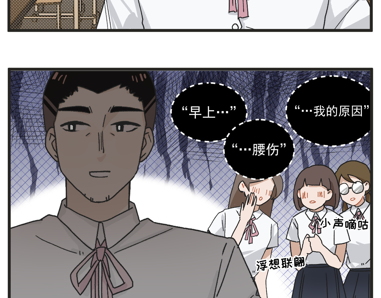 穿越成为“玛丽叔” 第3话 温柔王子与高冷总裁 第26页