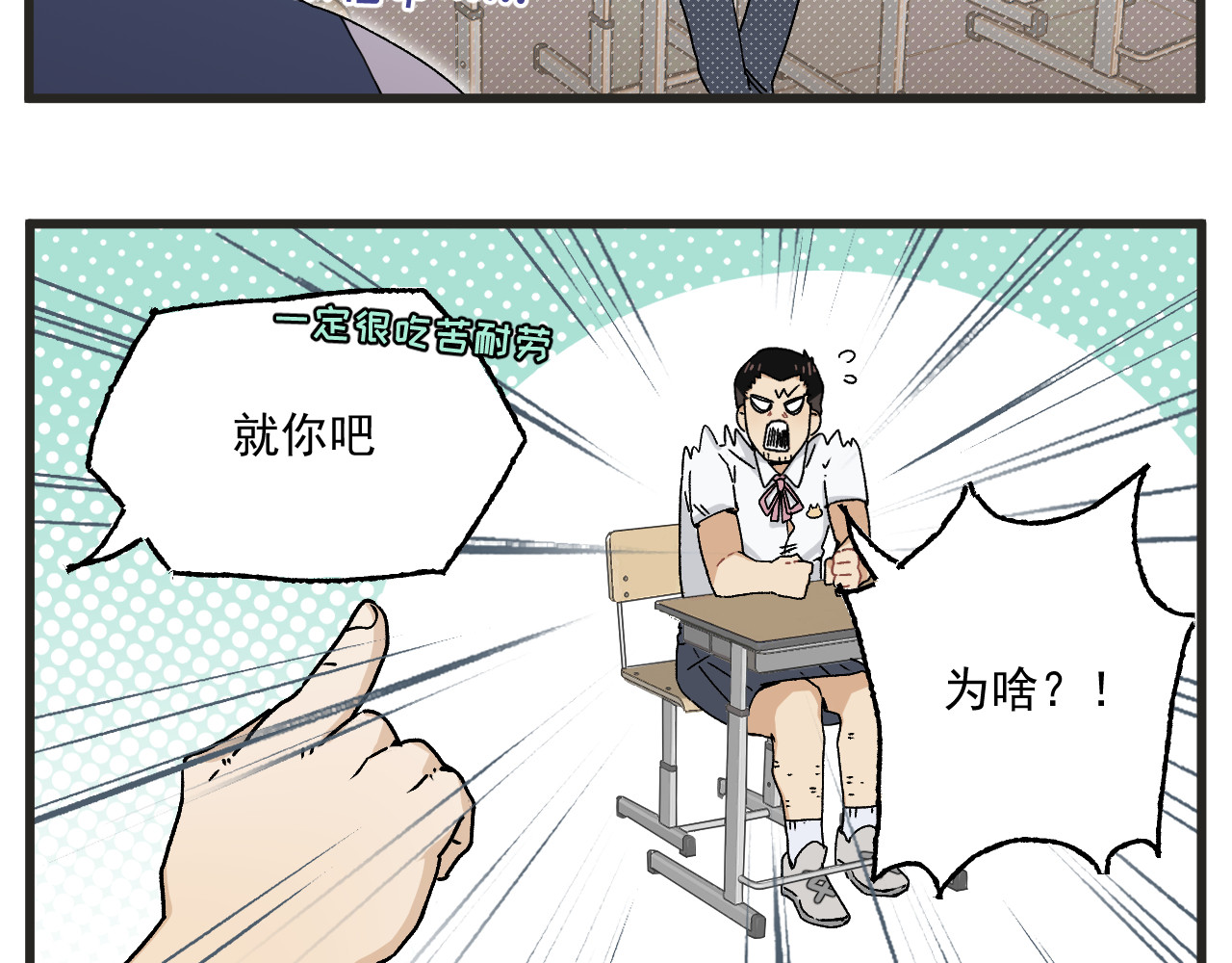穿越成为“玛丽叔” 第3话 温柔王子与高冷总裁 第31页