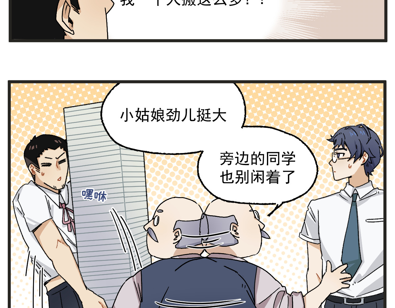 穿越成为“玛丽叔” 第3话 温柔王子与高冷总裁 第35页
