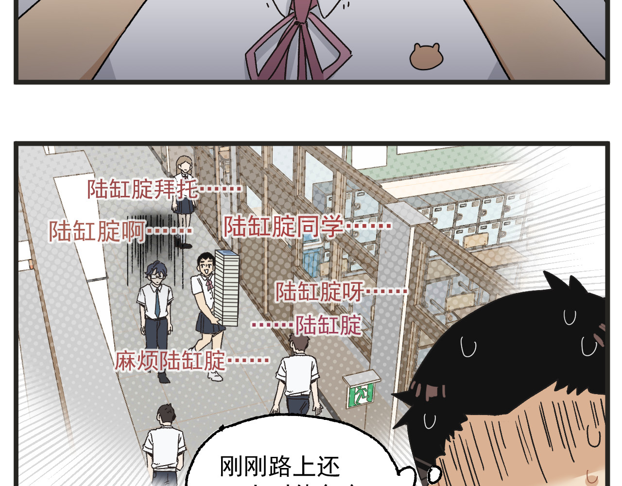 穿越成为“玛丽叔” 第3话 温柔王子与高冷总裁 第49页